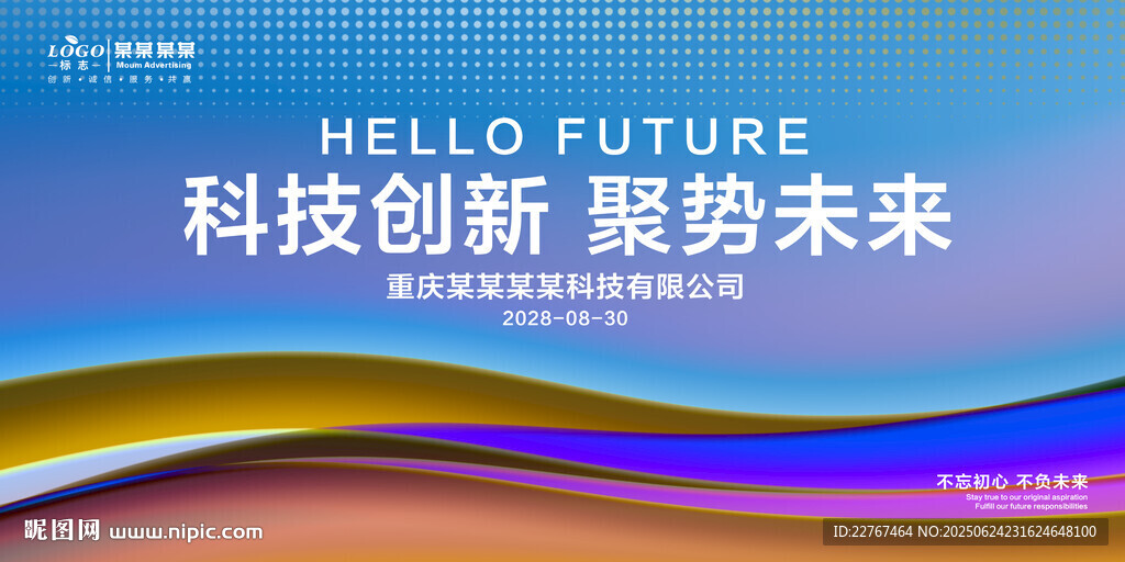 科技创新背景图