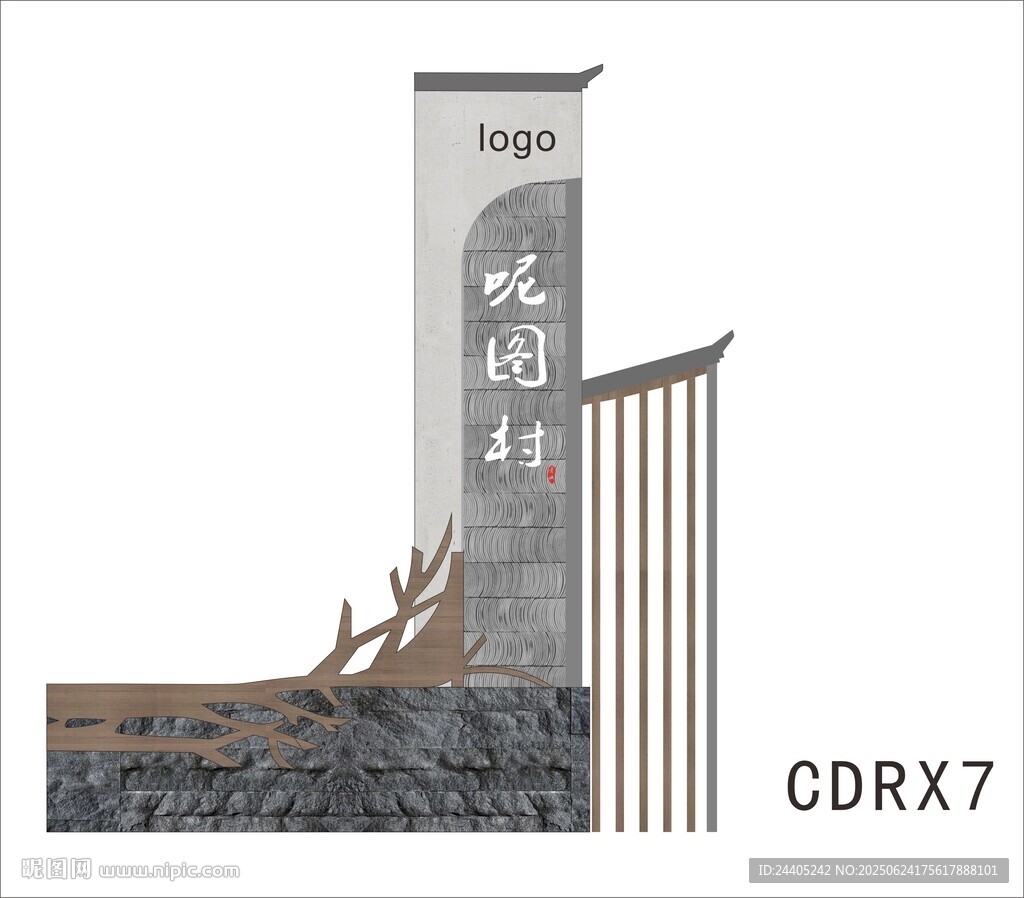 美丽乡村标识牌