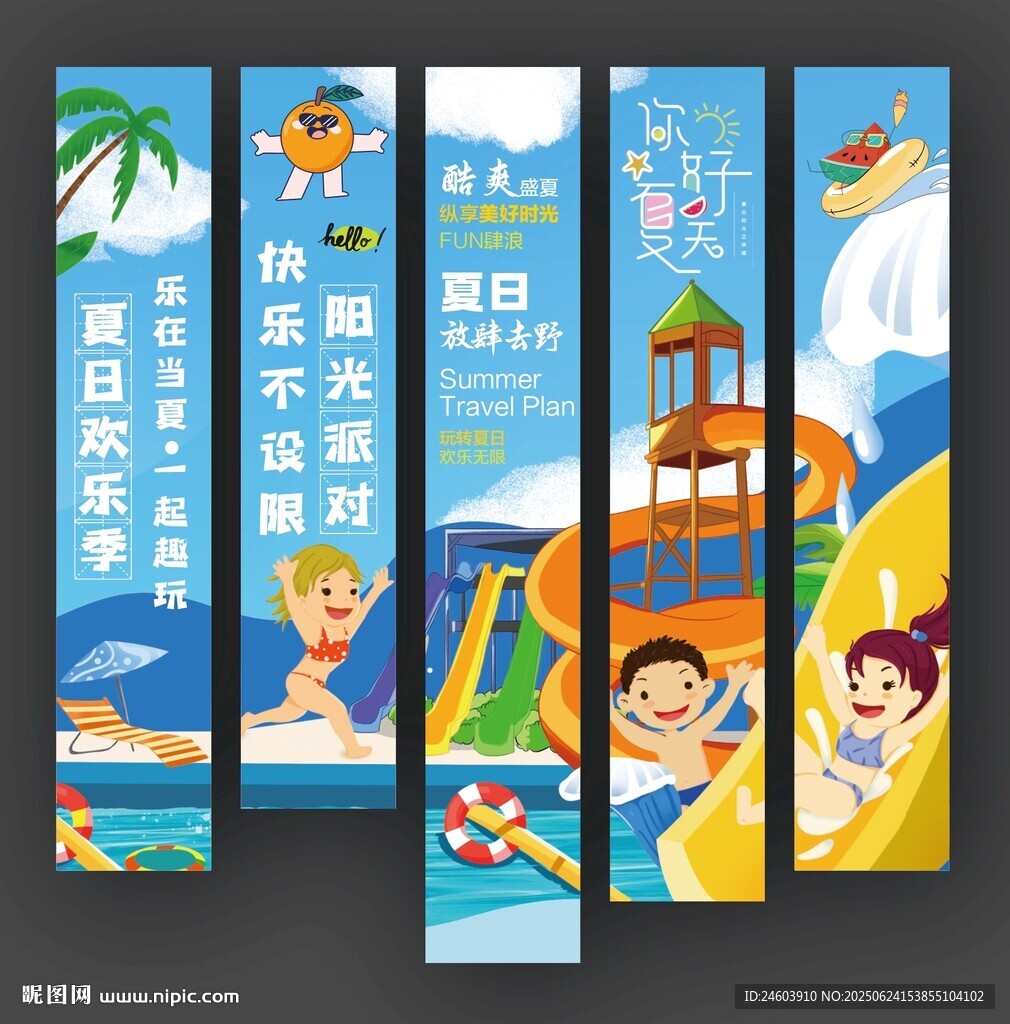 夏天挂布