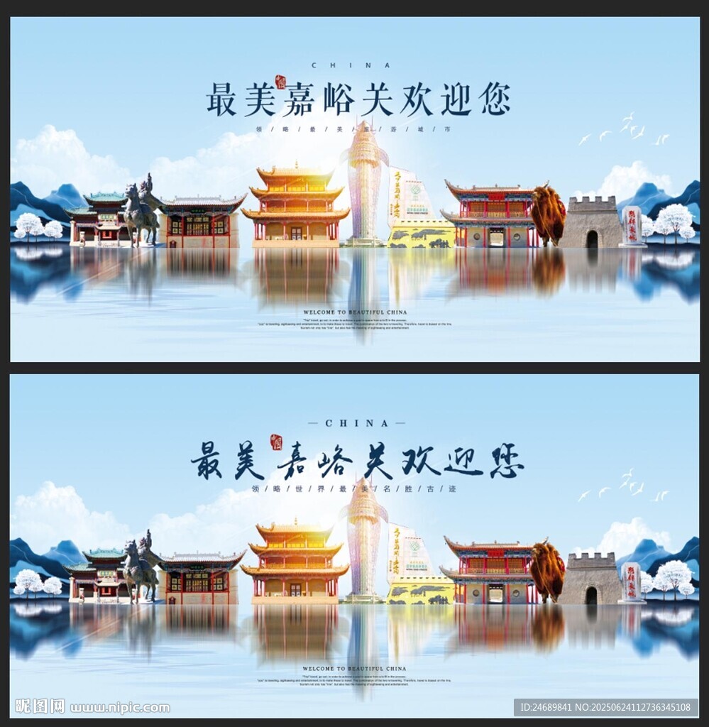 嘉峪关