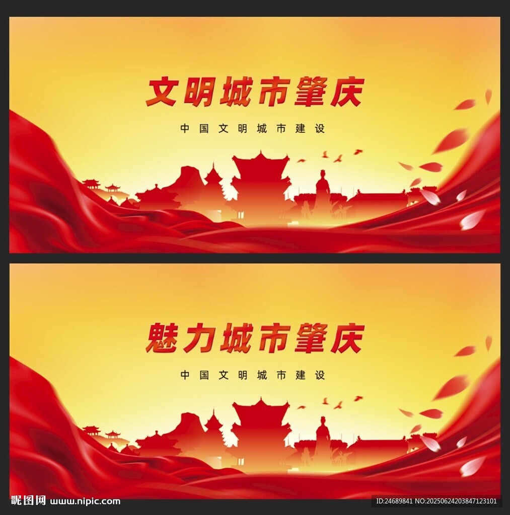 肇庆