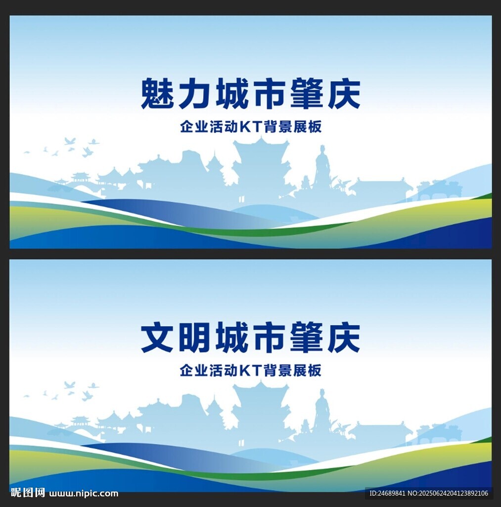 肇庆