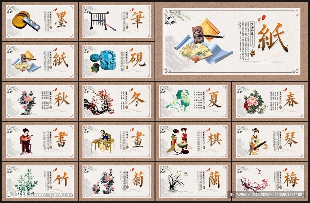 传统文化