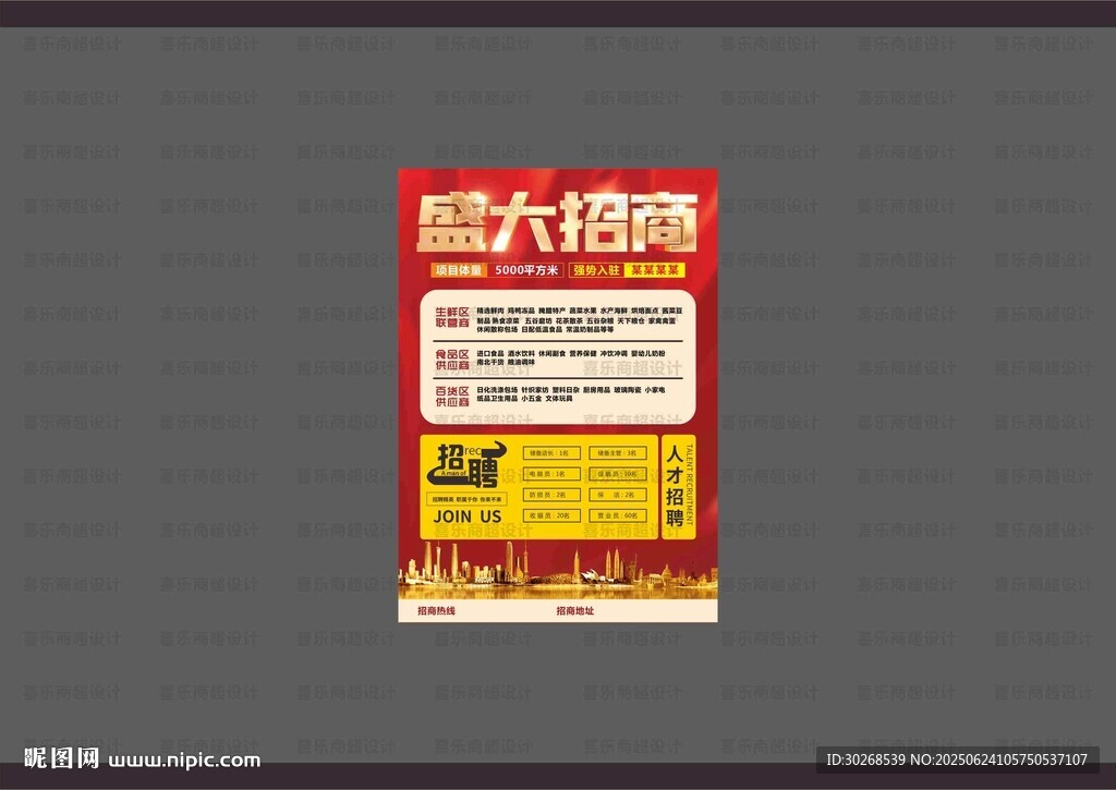 盛大招商