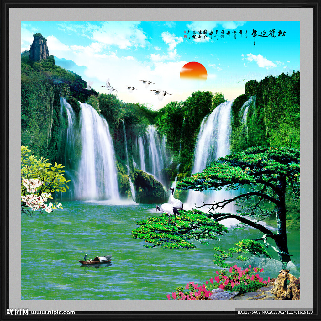 迎客松瀑布风景画