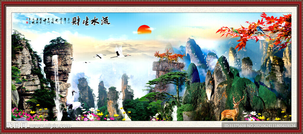 仙境