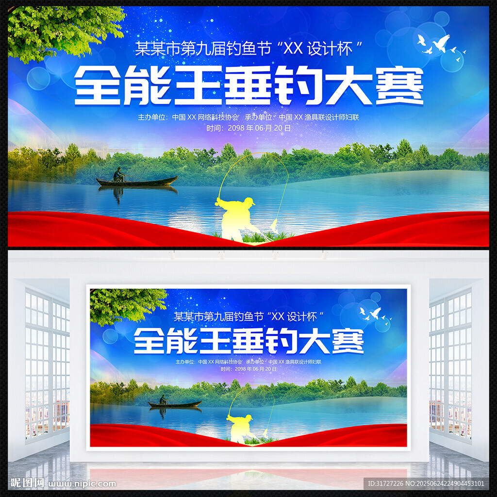 钓鱼比赛