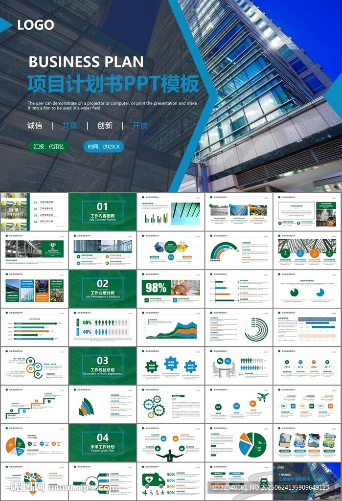 玻璃生产加工行业通用PPT模板
