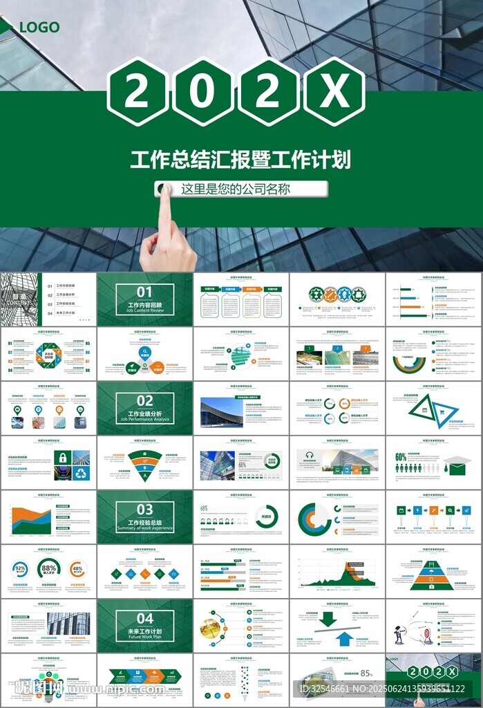 玻璃生产加工行业通用PPT模板