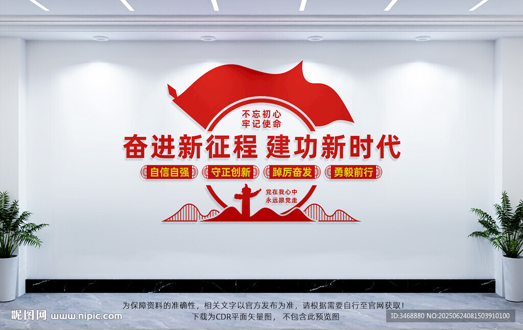 奋进新征程建功新时代