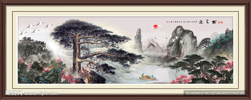 迎客松山水画