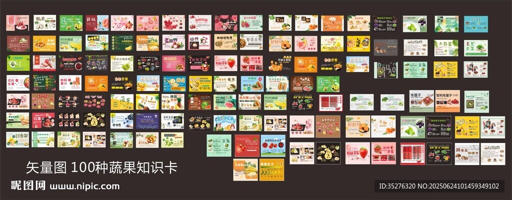 水果功效