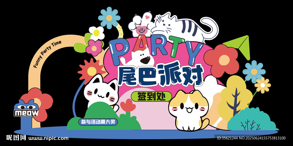 宠物美陈