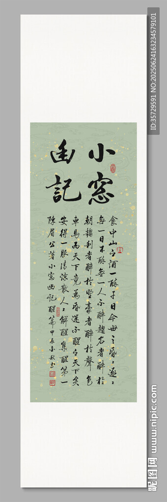 小帘幽记 装饰画