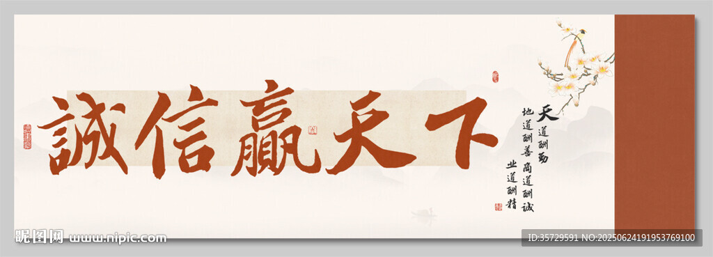 诚信赢天下装饰画挂画