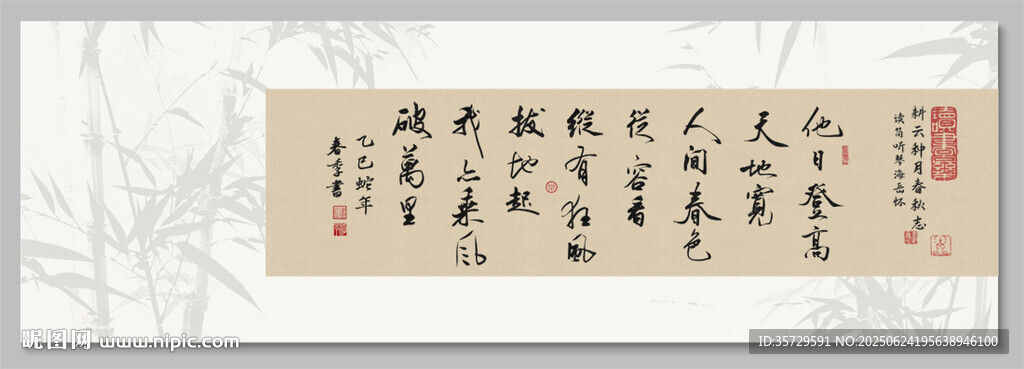 白居易登高装饰画挂画