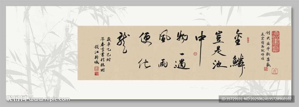 金鳞岂是池中物 装饰画