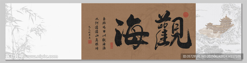 观海 装饰画挂画