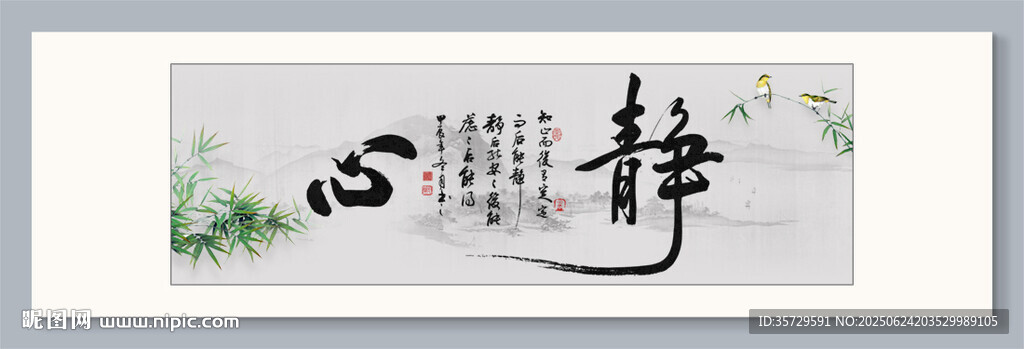 静心 装饰画挂画