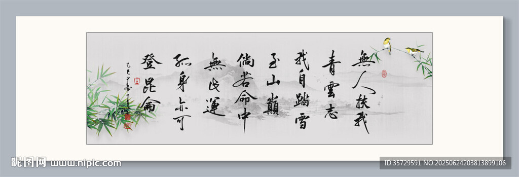 青云志 装饰画