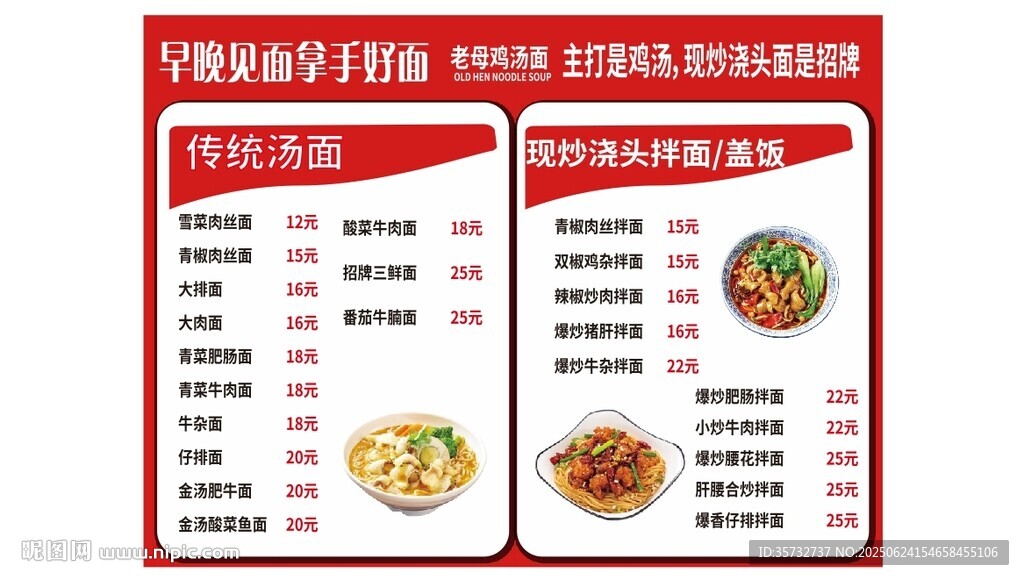  招牌三鲜面
