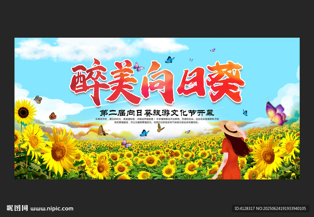 向日葵