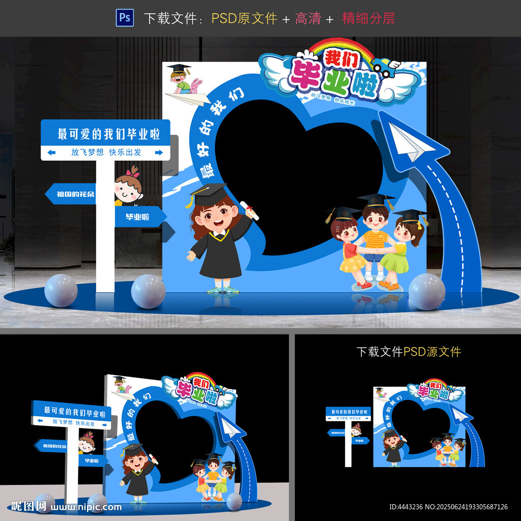 毕业拍照框