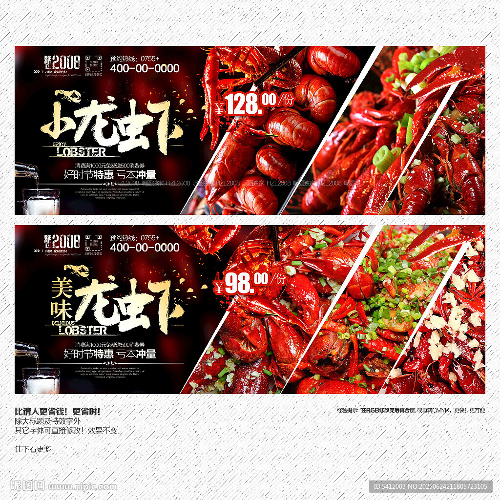 小龙虾
