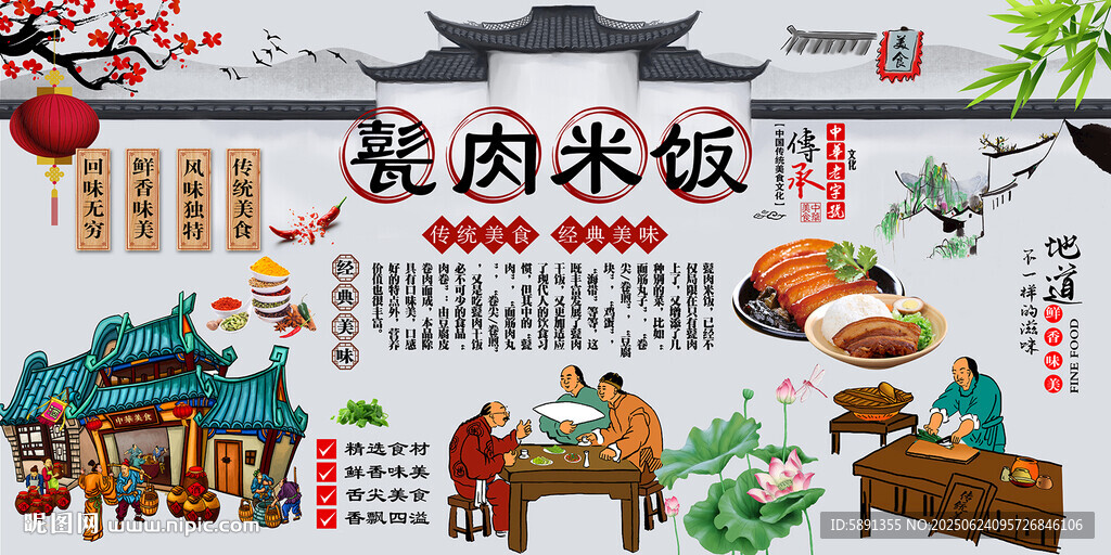 甏肉干饭