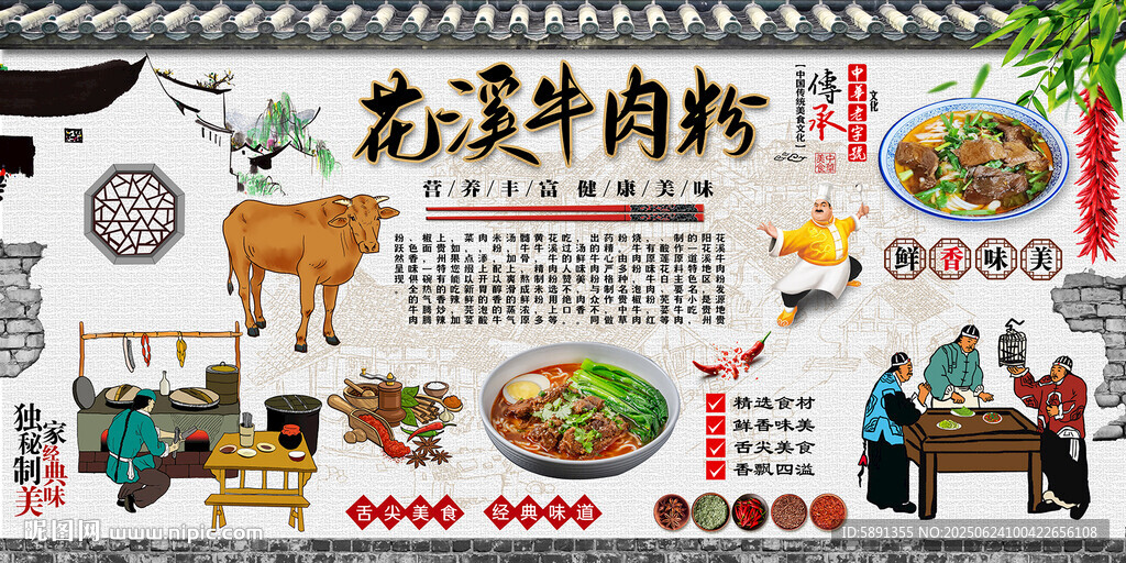 花溪牛肉粉