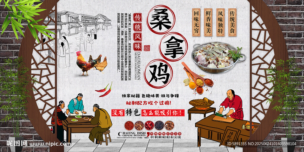 桑拿鸡