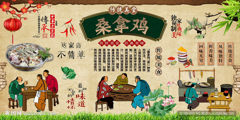 桑拿鸡