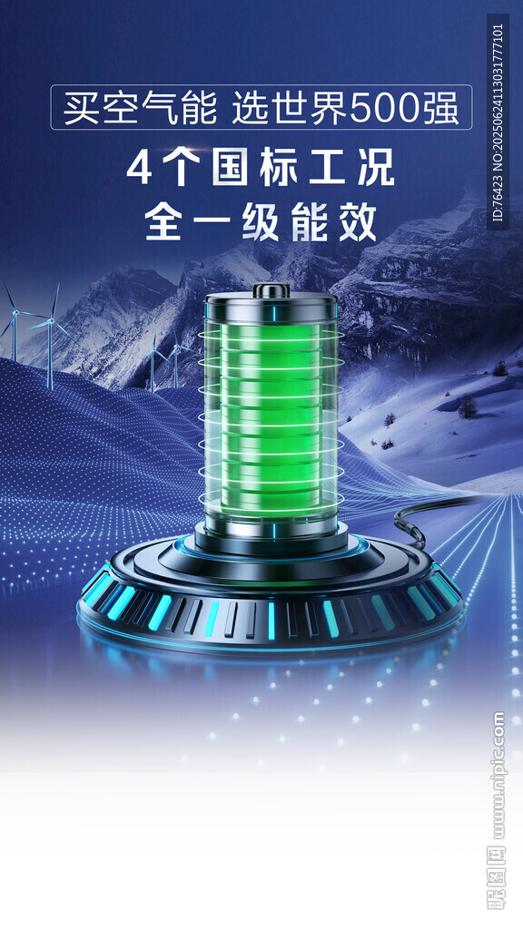 科技海报背景
