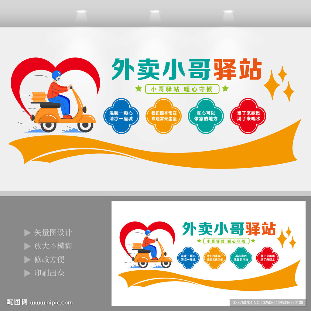 小哥驿站