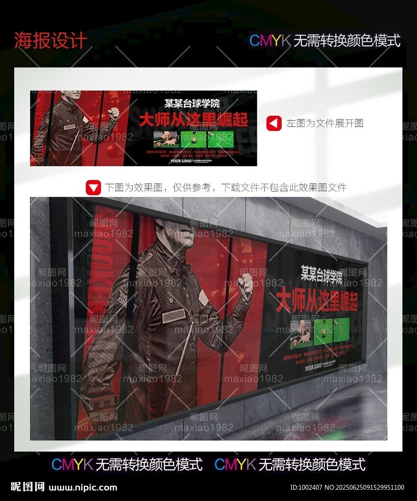 台球培训
