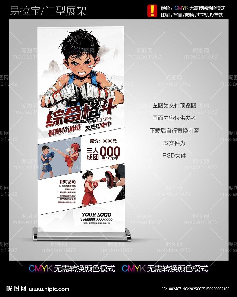 少儿搏击