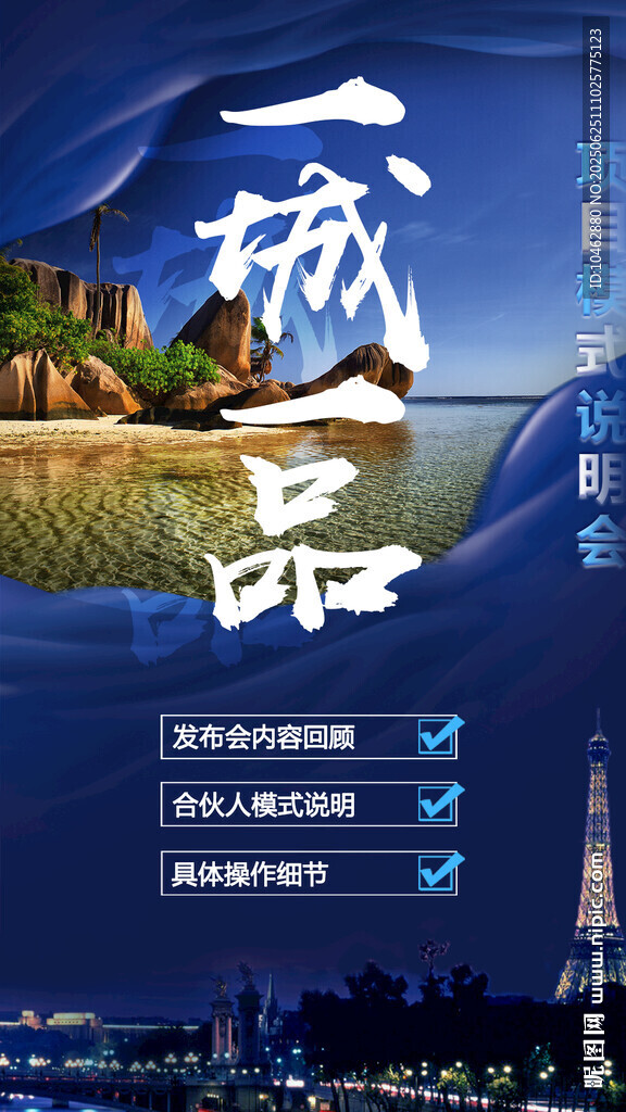 旅游风景海报设计