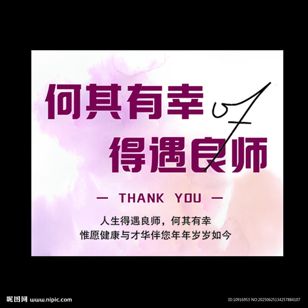 教师节卡片 感谢老师贺卡