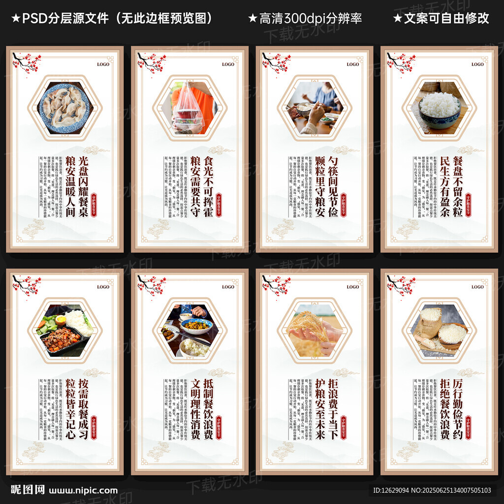 厉行节约 反对浪费