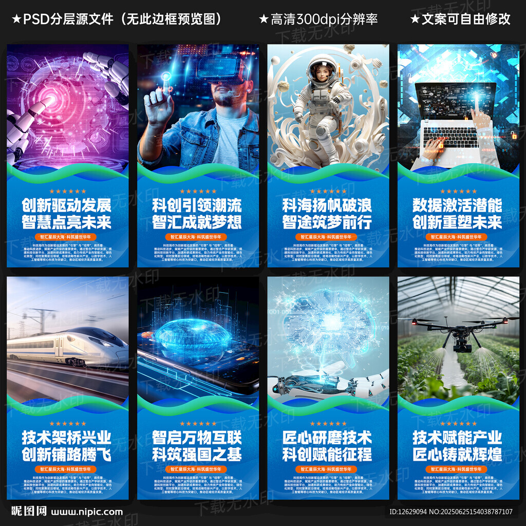 科技局文化墙