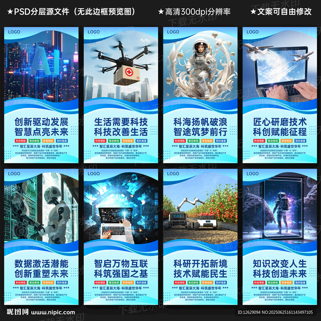 科技局文化墙