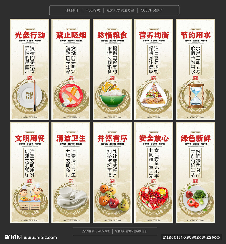 食堂文化