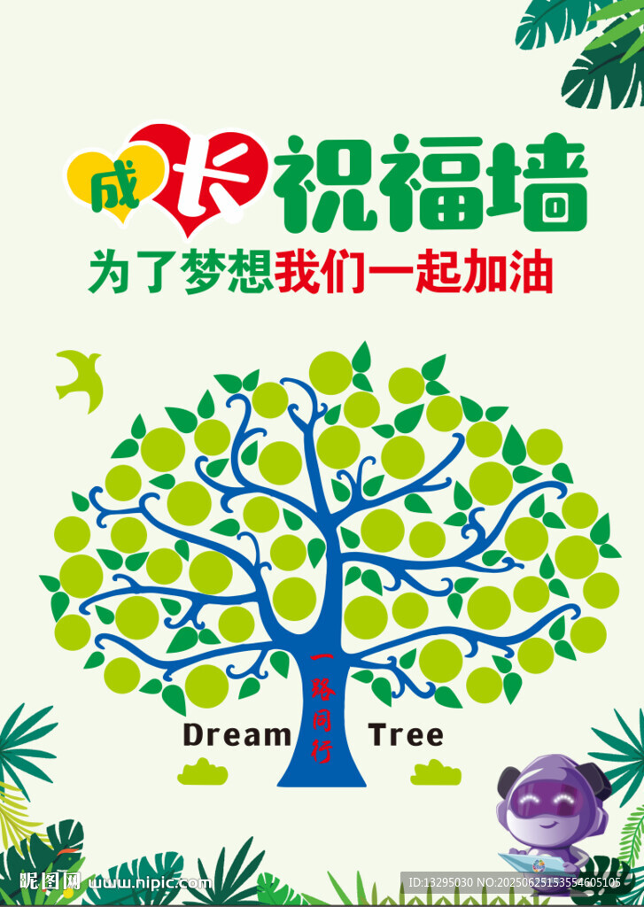 智慧树