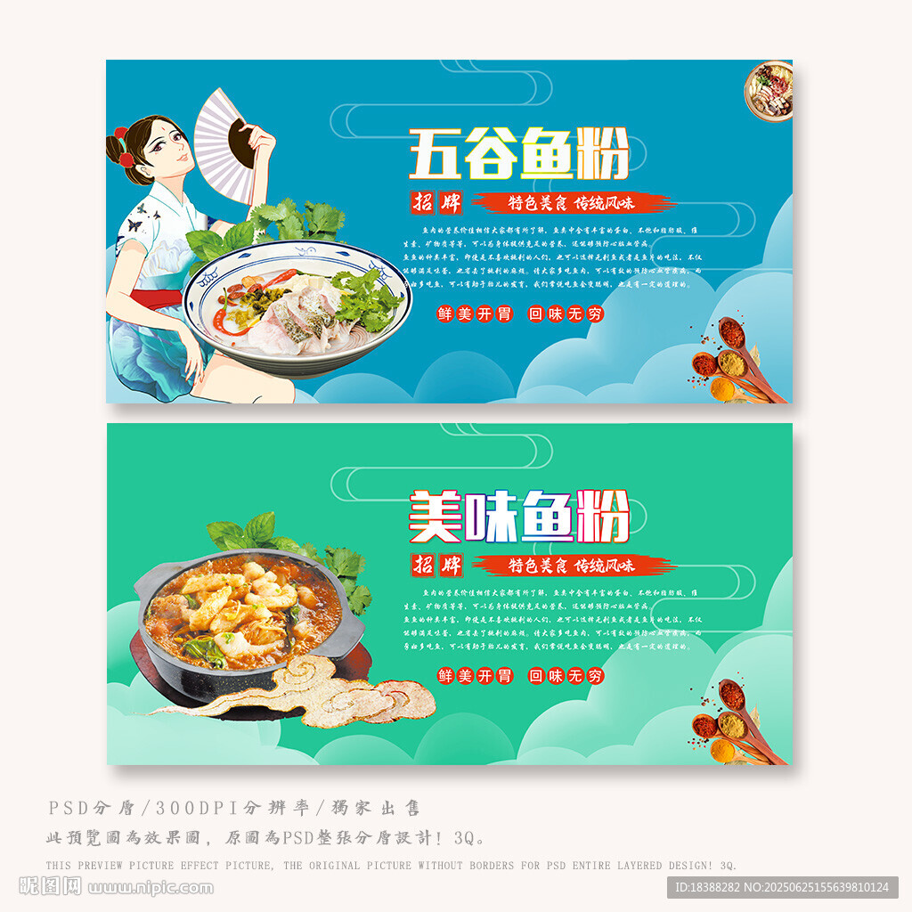 鱼粉