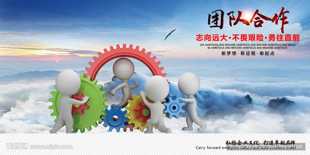 团结就是力量