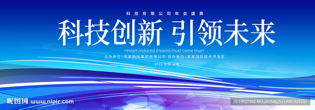 发布会科技kv