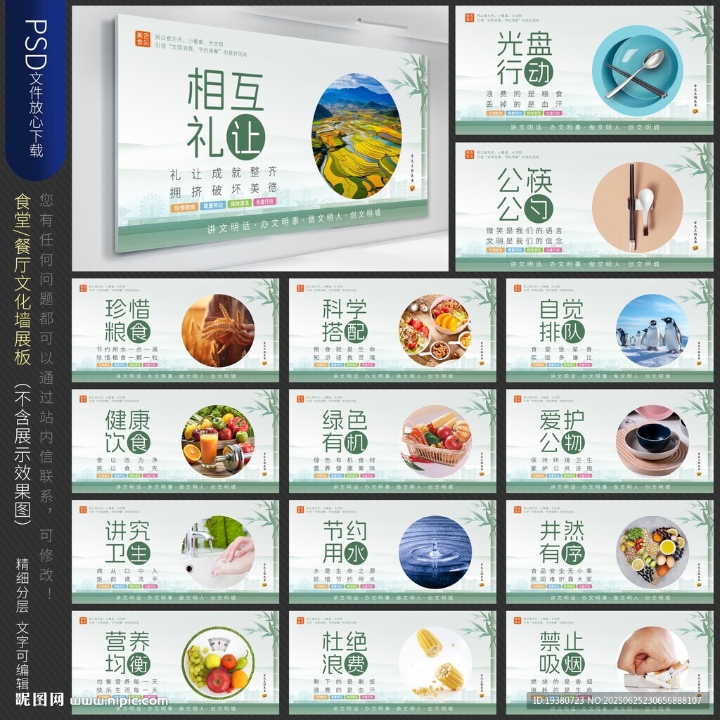 食堂文化 
