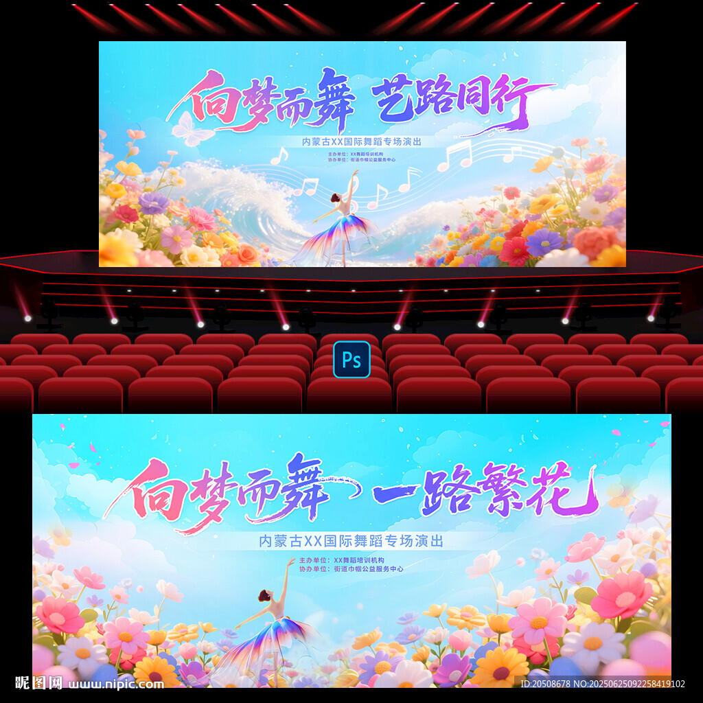 舞蹈
