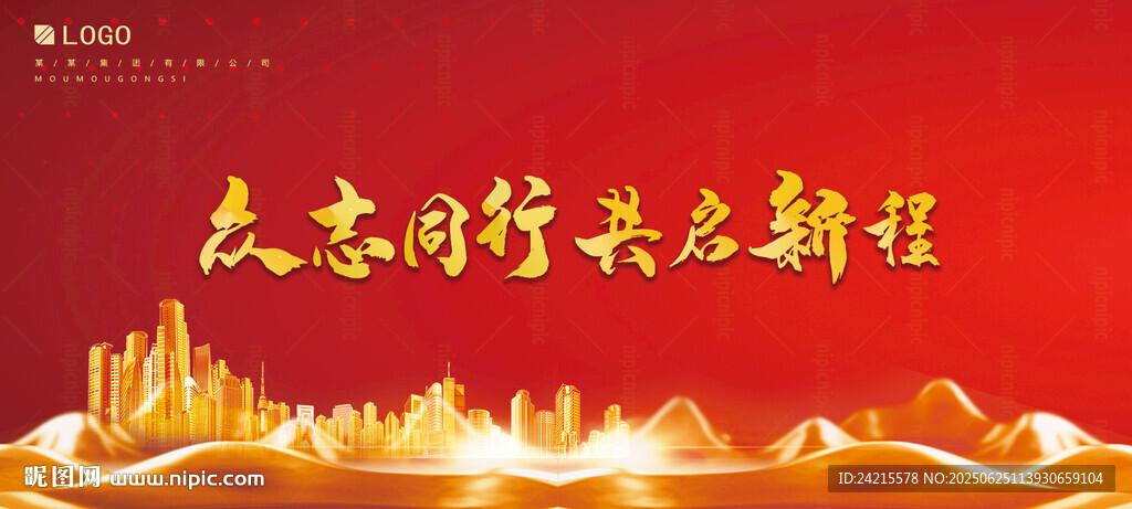 舞台背景