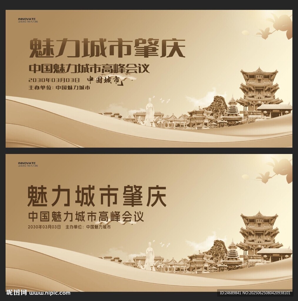 肇庆